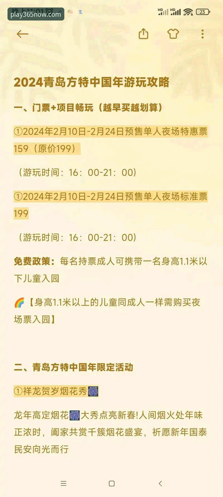 bet365体育官网入口攻略：2024年安全登录与版本更新完整指南