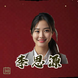 李思源